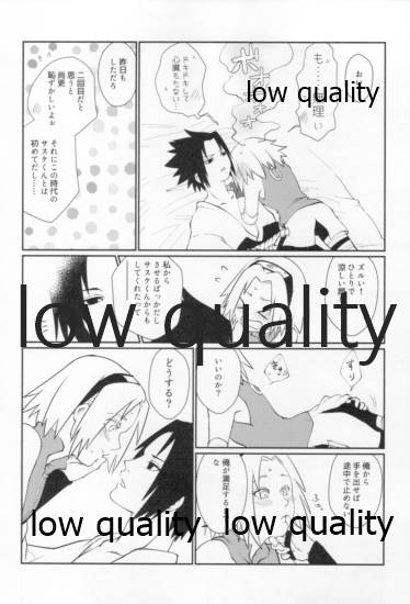(全忍集結12) [雨奇晴好 (山丼)] Time Travel Honeymoon 2 (NARUTO -ナルト-)