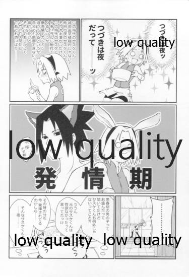 (全忍集結12) [雨奇晴好 (山丼)] Time Travel Honeymoon 2 (NARUTO -ナルト-)