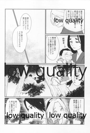 (全忍集結12) [雨奇晴好 (山丼)] Time Travel Honeymoon 2 (NARUTO -ナルト-)
