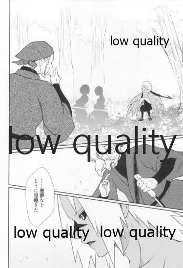 (全忍集結12) [雨奇晴好 (山丼)] Time Travel Honeymoon 2 (NARUTO -ナルト-)