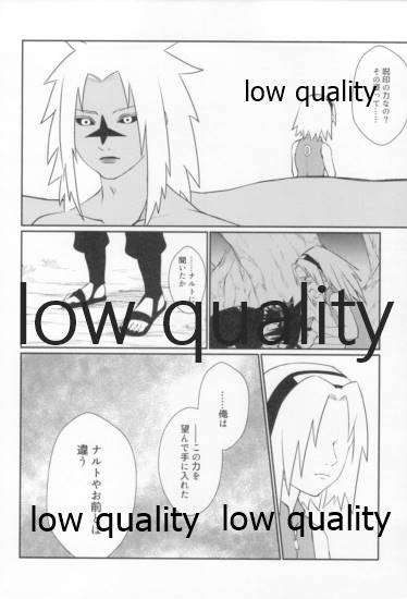 (全忍集結12) [雨奇晴好 (山丼)] Time Travel Honeymoon 2 (NARUTO -ナルト-)