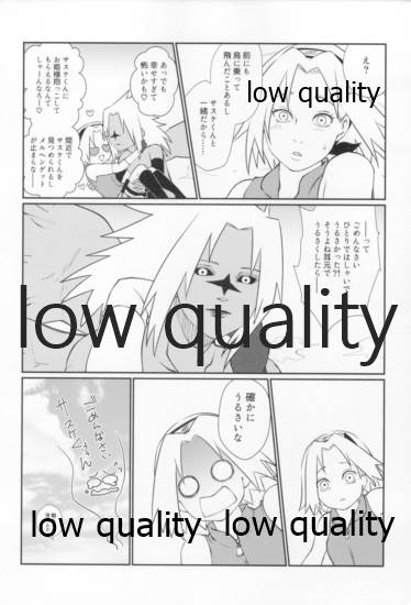 (全忍集結12) [雨奇晴好 (山丼)] Time Travel Honeymoon 2 (NARUTO -ナルト-)