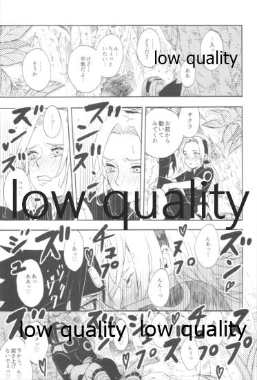 (全忍集結9) [CNP (だる。、霧華みを、河野)] 児戯とみだら (NARUTO -ナルト-)