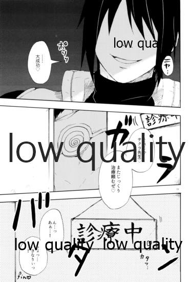 (全忍集結9) [CNP (霧華みを、河野、だる。)] アドレナ邪恋と狂愛セロト (NARUTO -ナルト-)