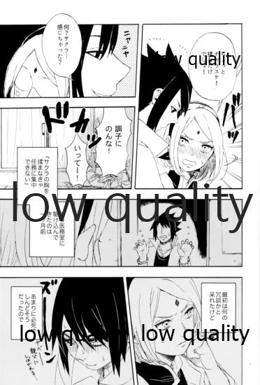 (全忍集結9) [CNP (霧華みを、河野、だる。)] アドレナ邪恋と狂愛セロト (NARUTO -ナルト-)
