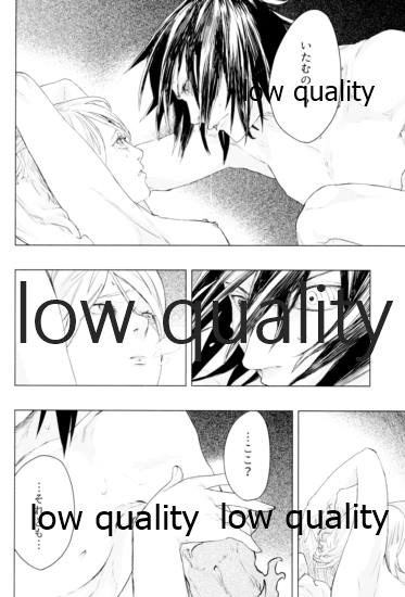 (お忍びデート) [藤井屋の鮭弁 (白椿)] しをんうだく (NARUTO-ナルト-)