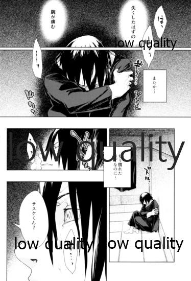 (お忍びデート) [藤井屋の鮭弁 (白椿)] しをんうだく (NARUTO-ナルト-)