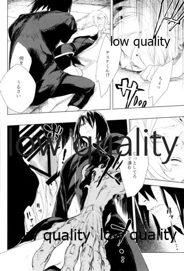 (お忍びデート) [藤井屋の鮭弁 (白椿)] しをんうだく (NARUTO-ナルト-)