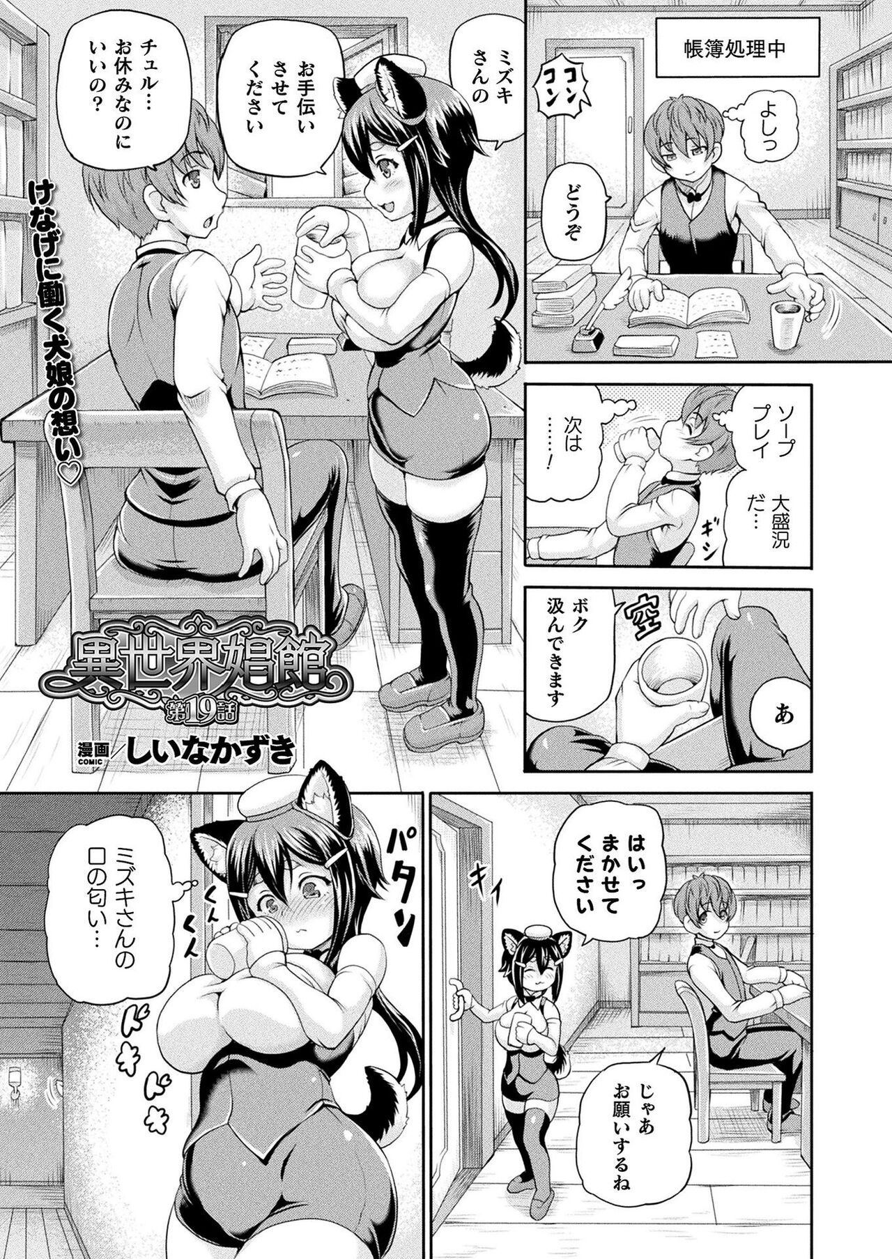 コミックアンリアル 2022年4月号 Vol.96 [DL版]