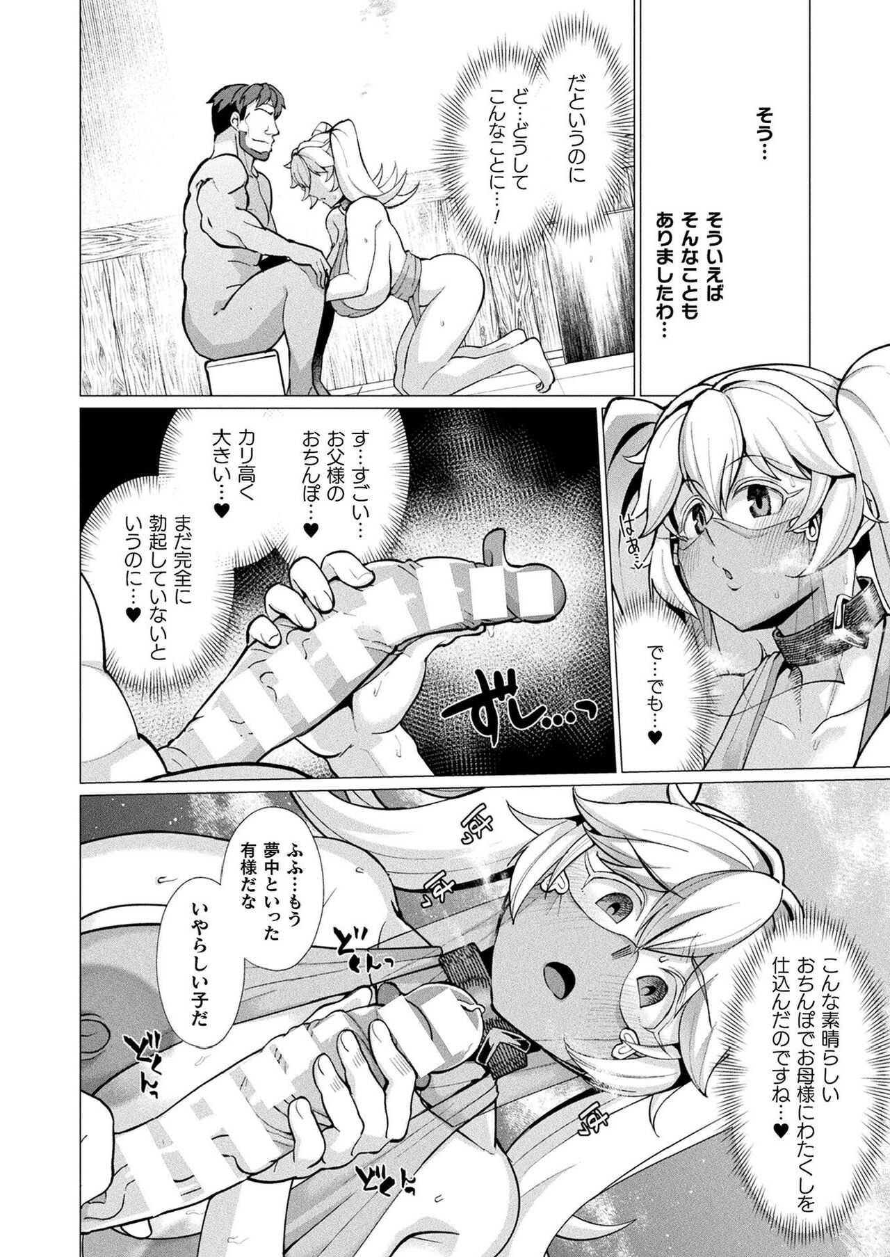 コミックアンリアル 2022年4月号 Vol.96 [DL版]