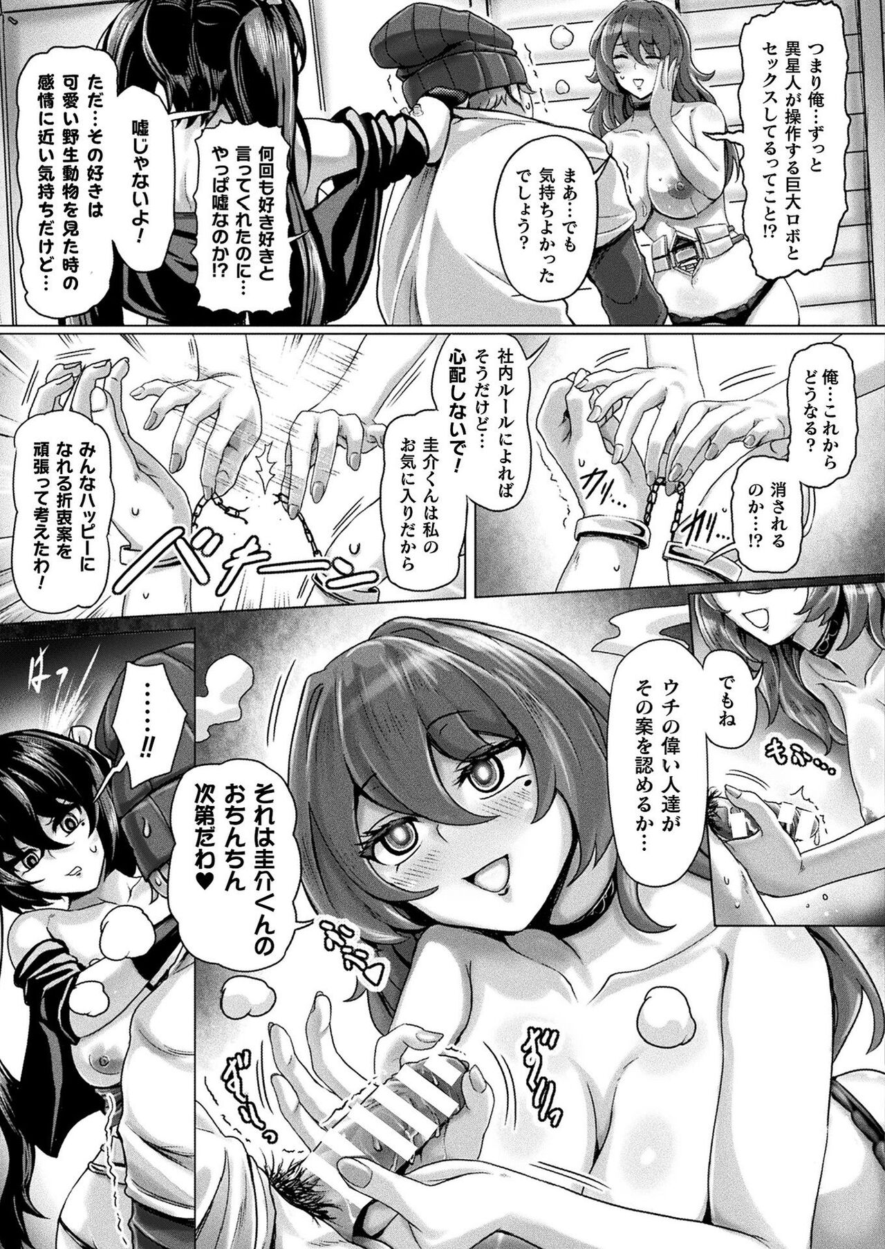 コミックアンリアル 2022年4月号 Vol.96 [DL版]