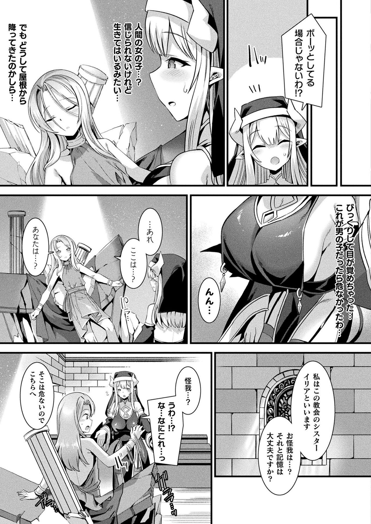 コミックアンリアル 2022年4月号 Vol.96 [DL版]