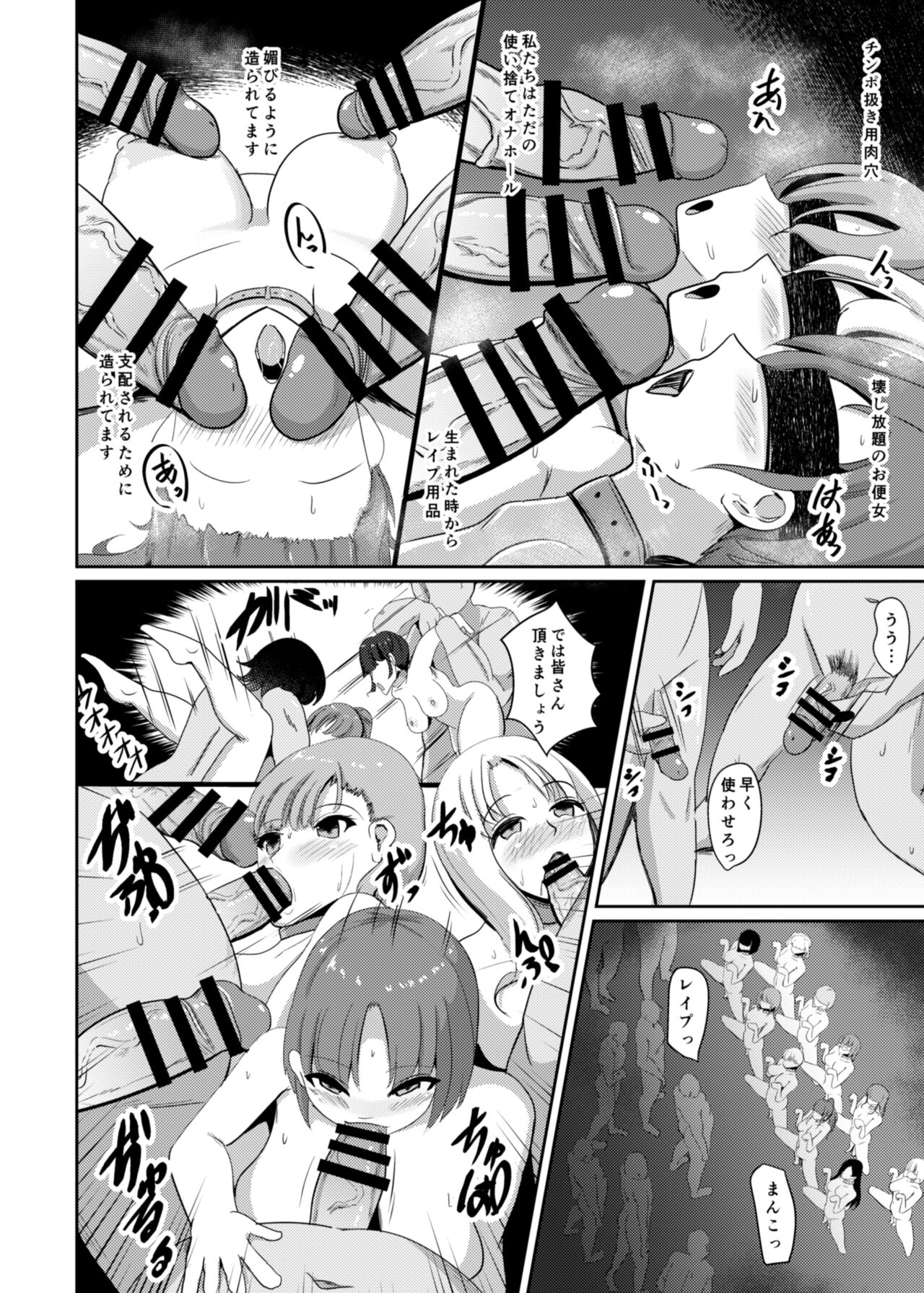 [ブルジョワアイスクリーム (春日冬扇)] Things2 [DL版]