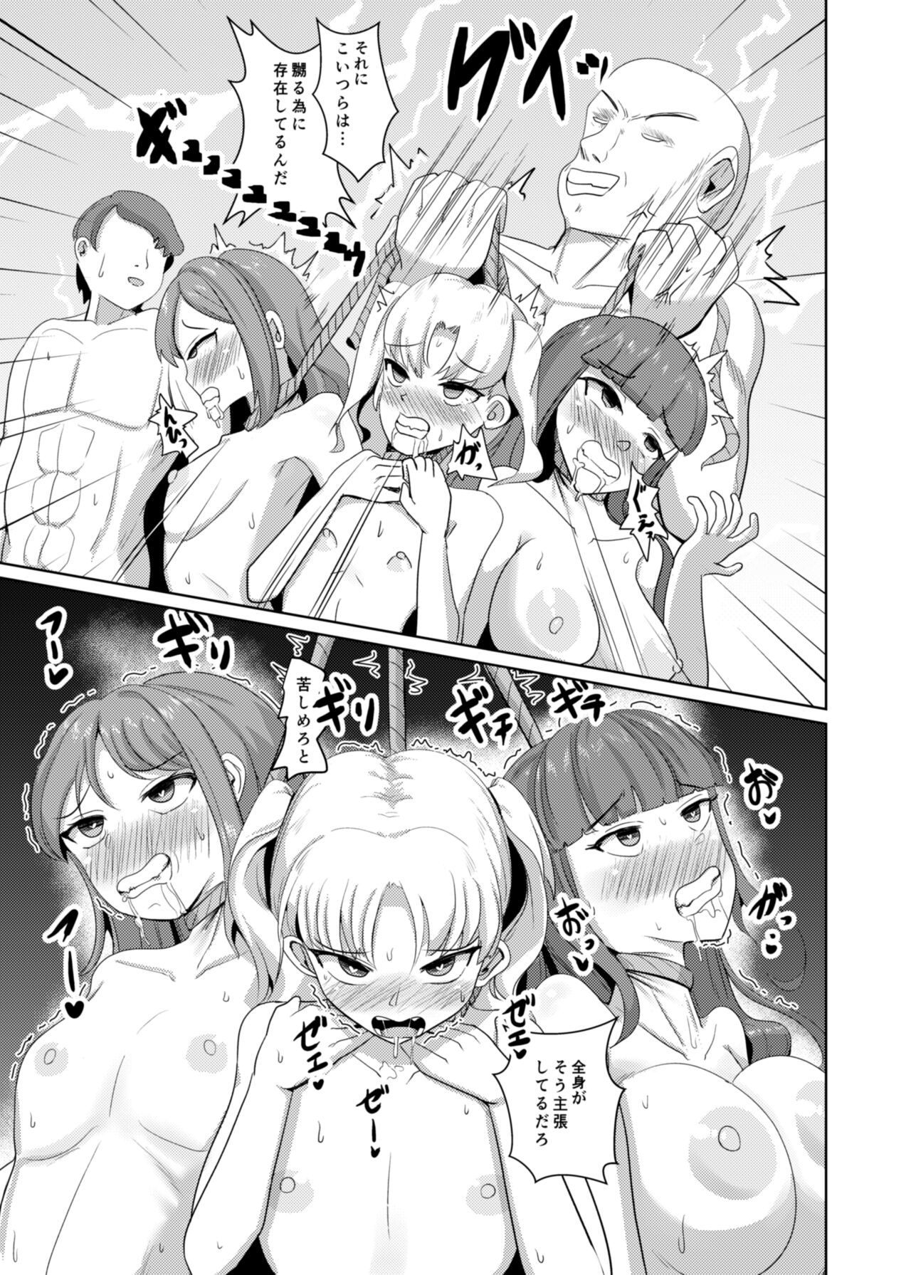 [ブルジョワアイスクリーム (春日冬扇)] Things2 [DL版]