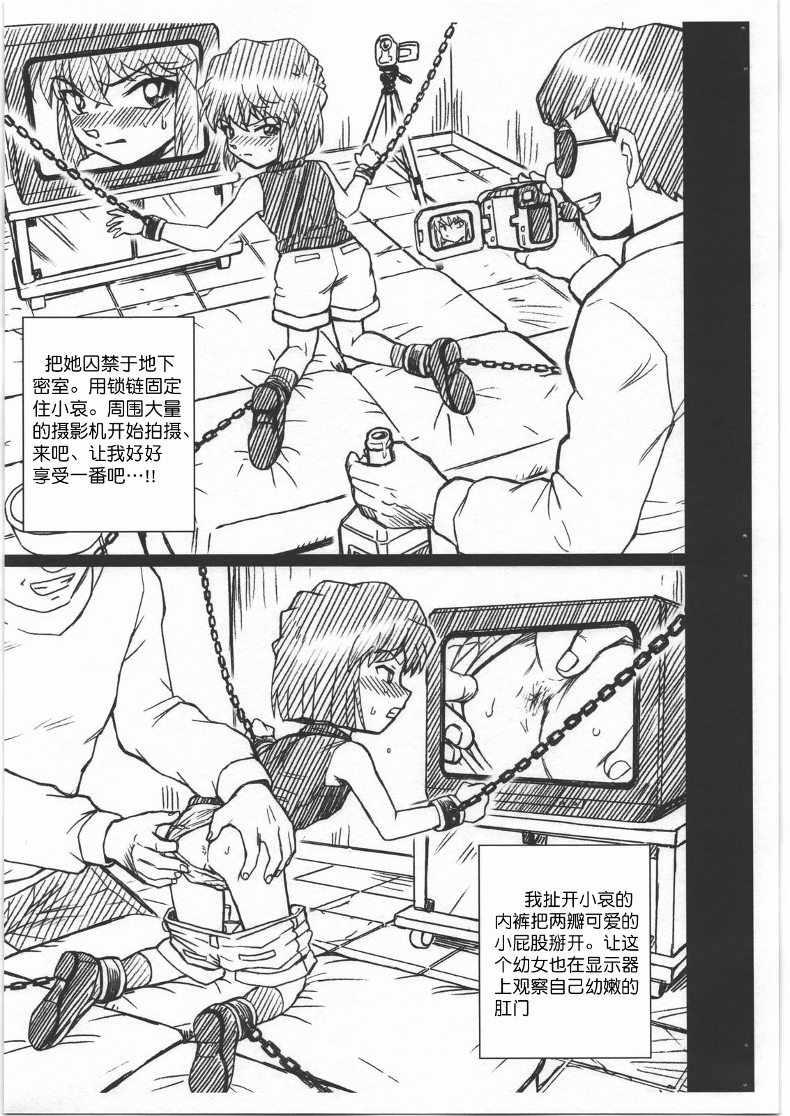 (C81) [RAT TAIL (IRIE YAMAZAKI)] CONAN FILE 灰原哀 画像集 (名探偵コナン) [中国翻訳]