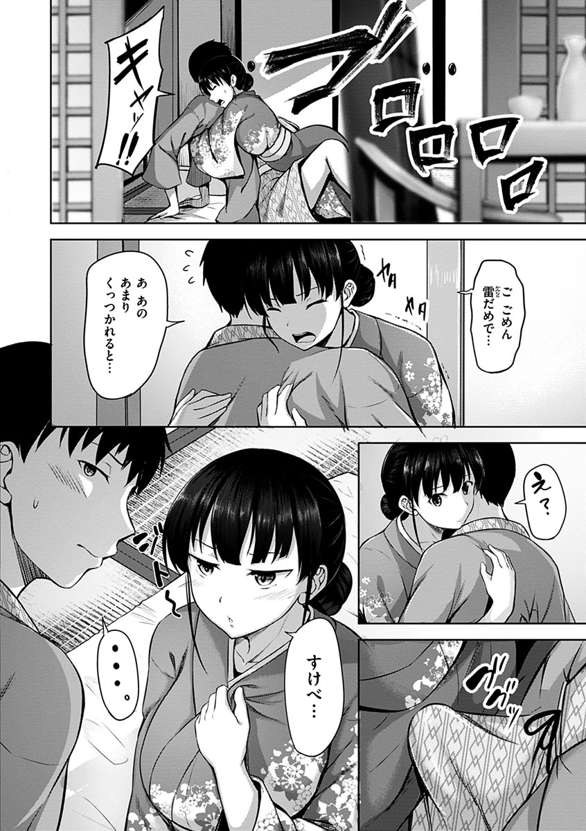 [にこびぃ] 初恋シースルー [DL版]