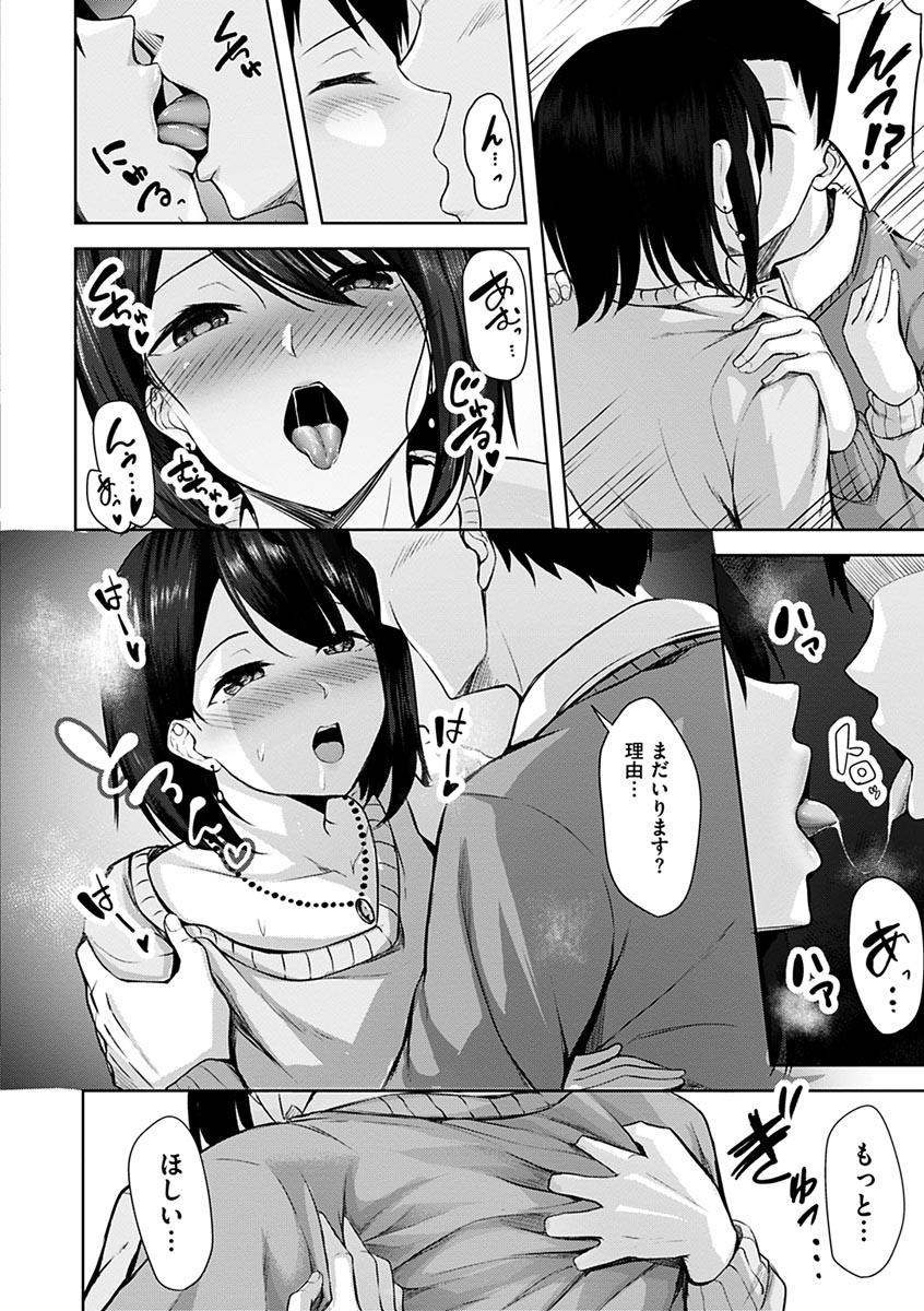 [にこびぃ] 初恋シースルー [DL版]