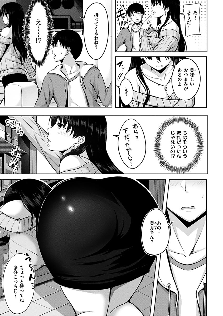 [にこびぃ] 初恋シースルー [DL版]