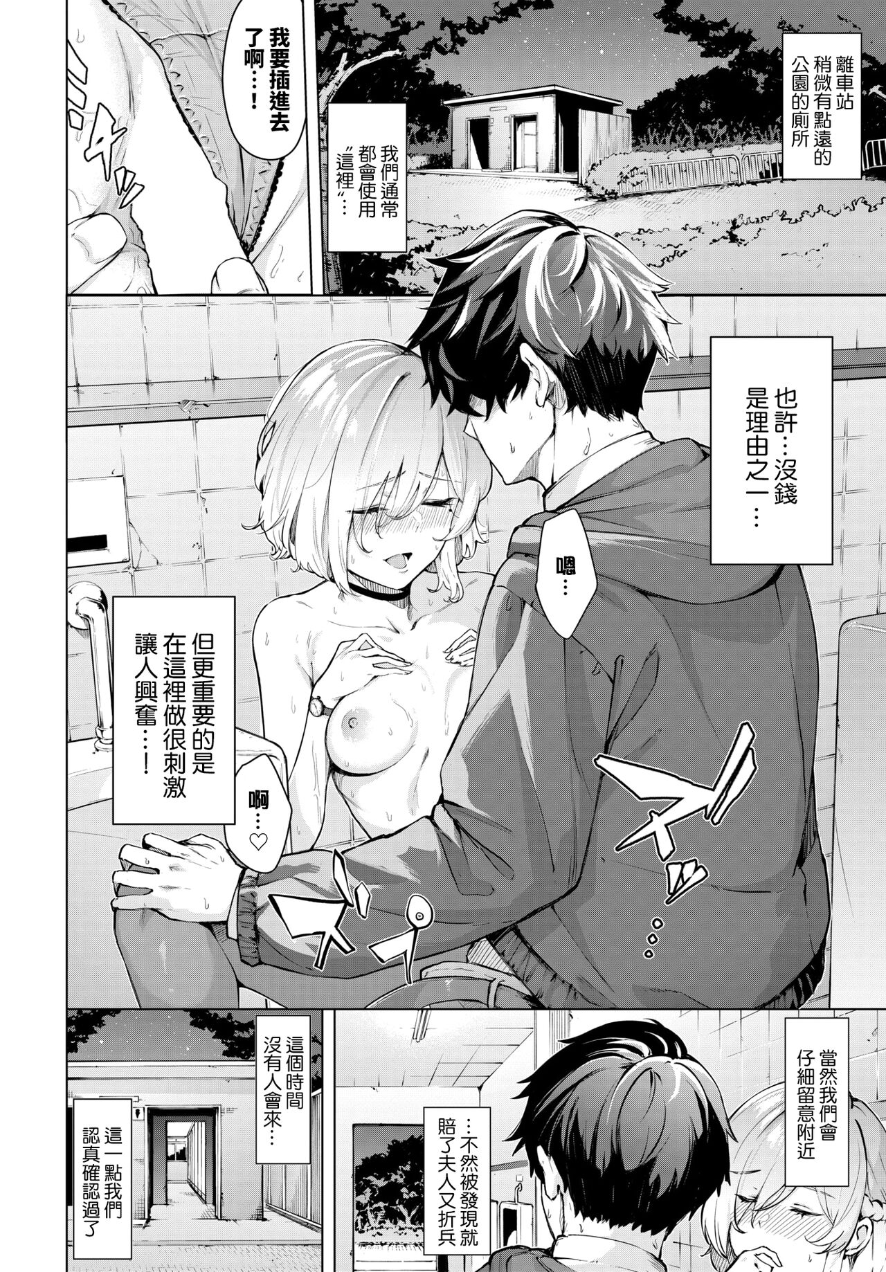 [ひらやん] モア・モア・アウトサイド (COMIC BAVEL 2022年5月号) [中国翻訳] [DL版]