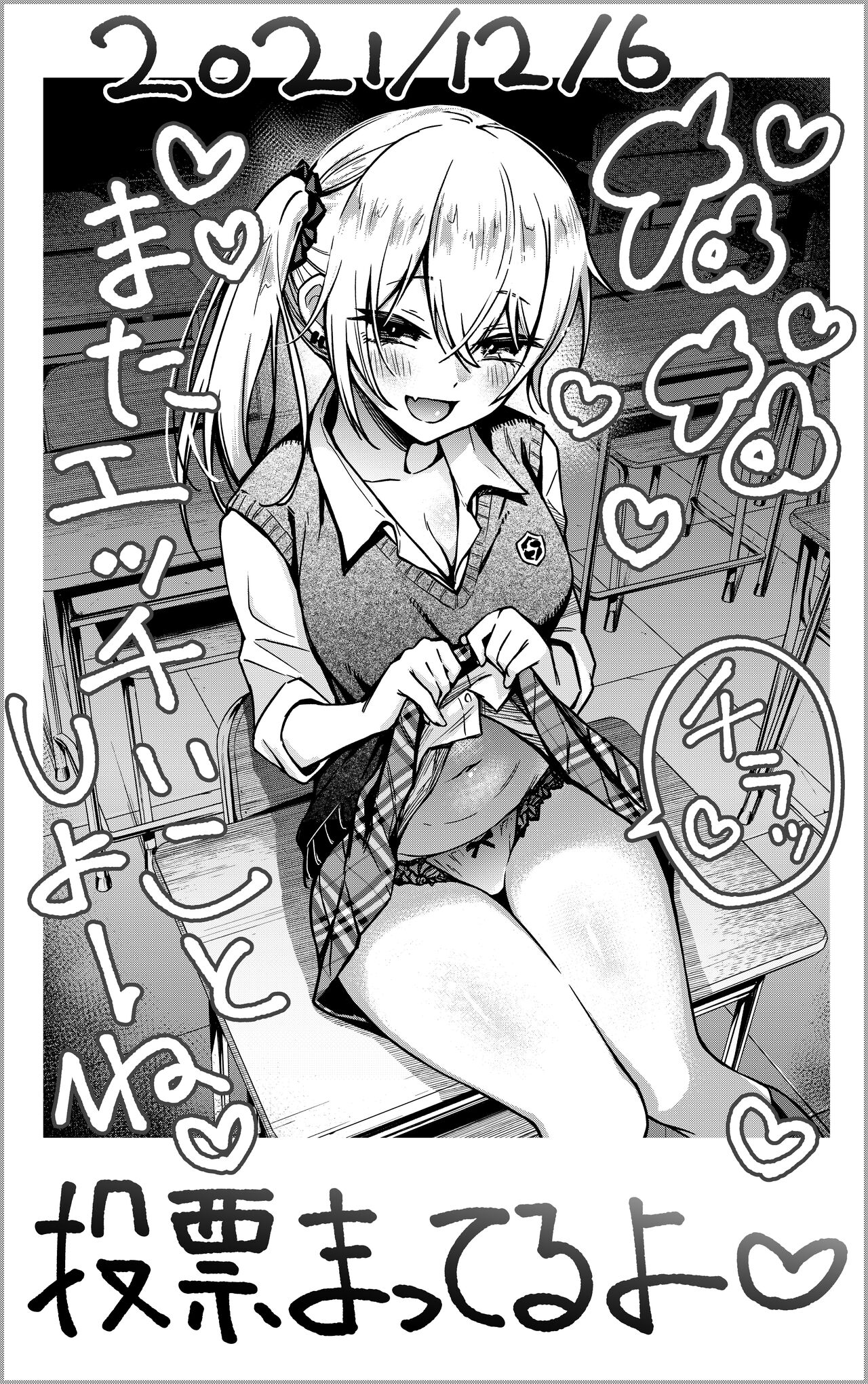 [どじろー]＃有料少女2【高額支援版】～お金を払うと○○してくれる女の子～