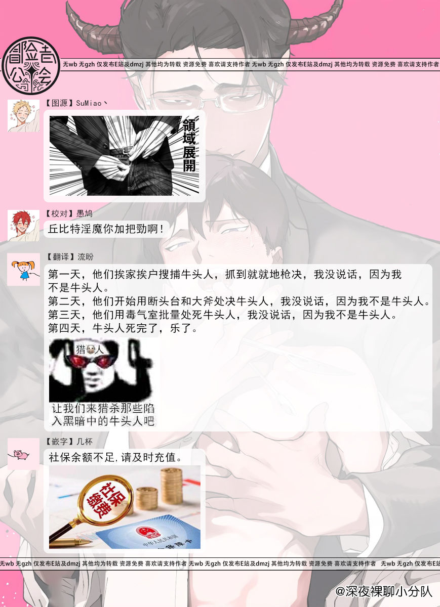 [ぽけろう] ご馳走さまが聞こえない! 01-06 + 番外 [中国翻訳] [無修正] [DL版]