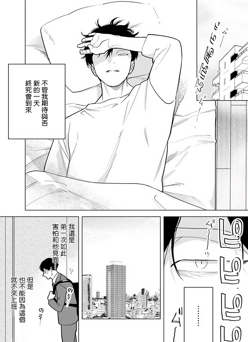 [ぽけろう] ご馳走さまが聞こえない! 01-06 + 番外 [中国翻訳] [無修正] [DL版]