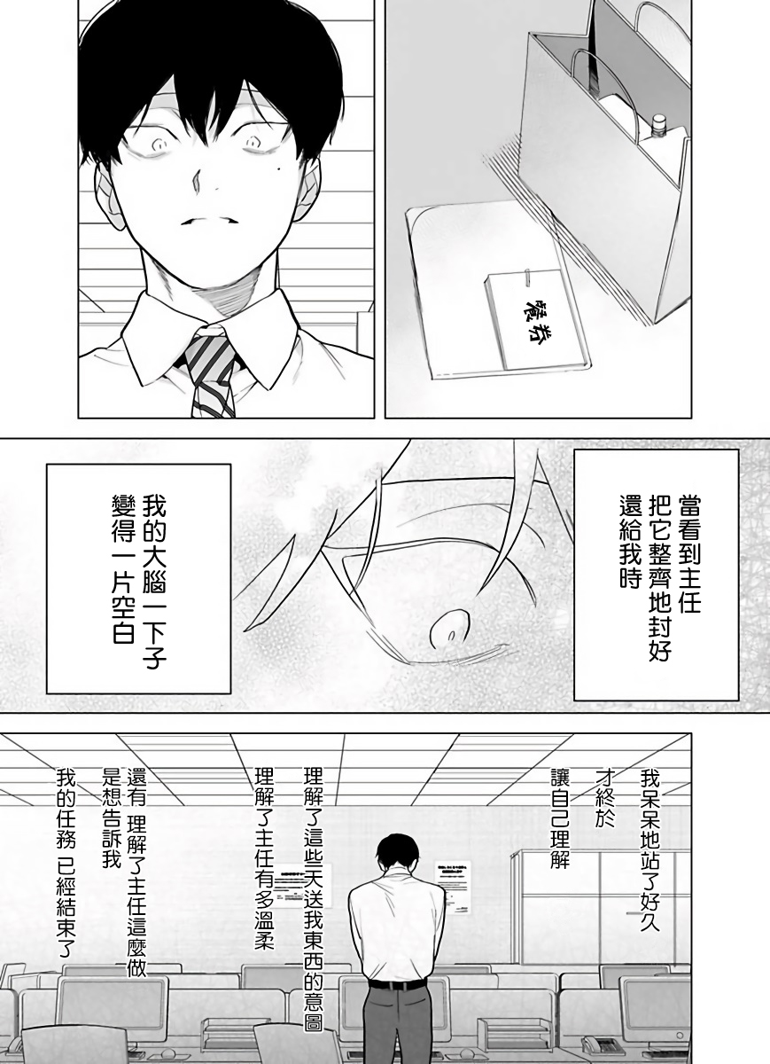 [ぽけろう] ご馳走さまが聞こえない! 01-06 + 番外 [中国翻訳] [無修正] [DL版]