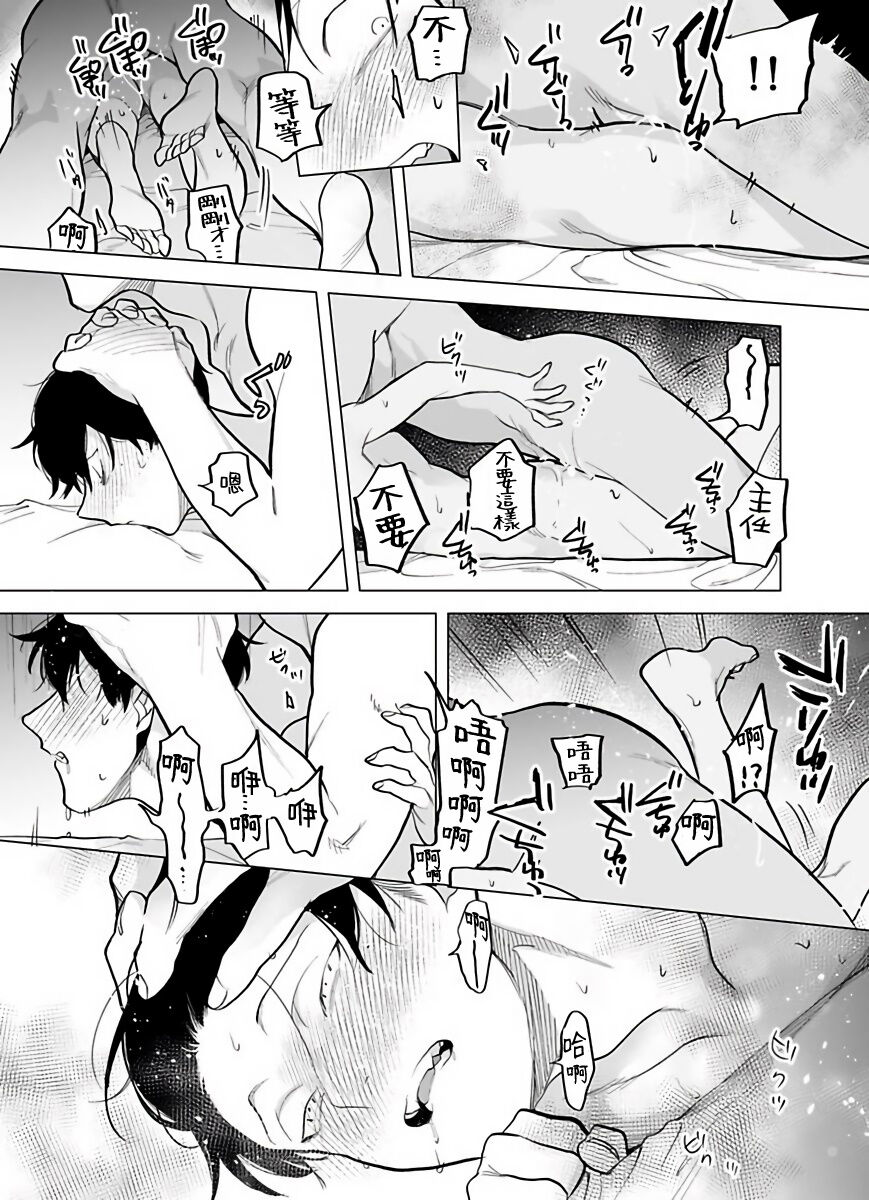 [ぽけろう] ご馳走さまが聞こえない! 01-06 + 番外 [中国翻訳] [無修正] [DL版]