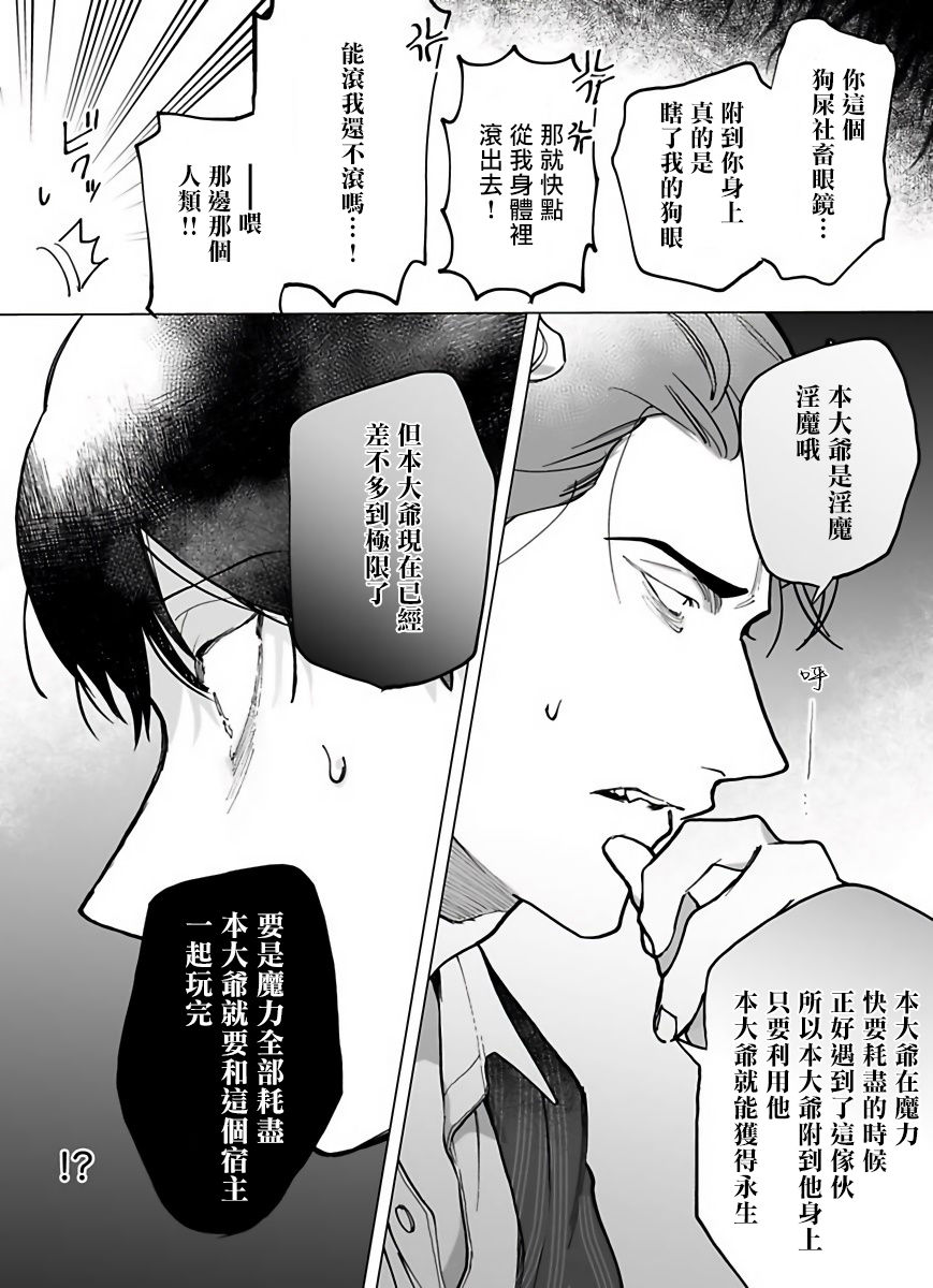 [ぽけろう] ご馳走さまが聞こえない! 01-06 + 番外 [中国翻訳] [無修正] [DL版]