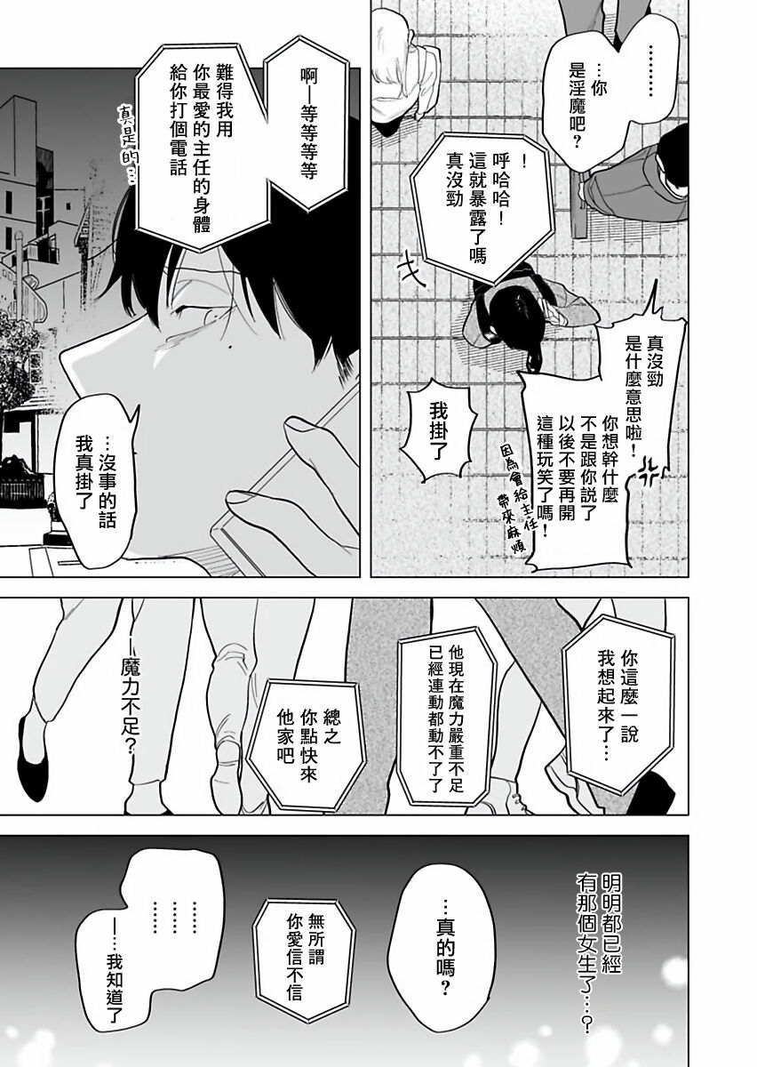 [ぽけろう] ご馳走さまが聞こえない! 01-06 + 番外 [中国翻訳] [無修正] [DL版]