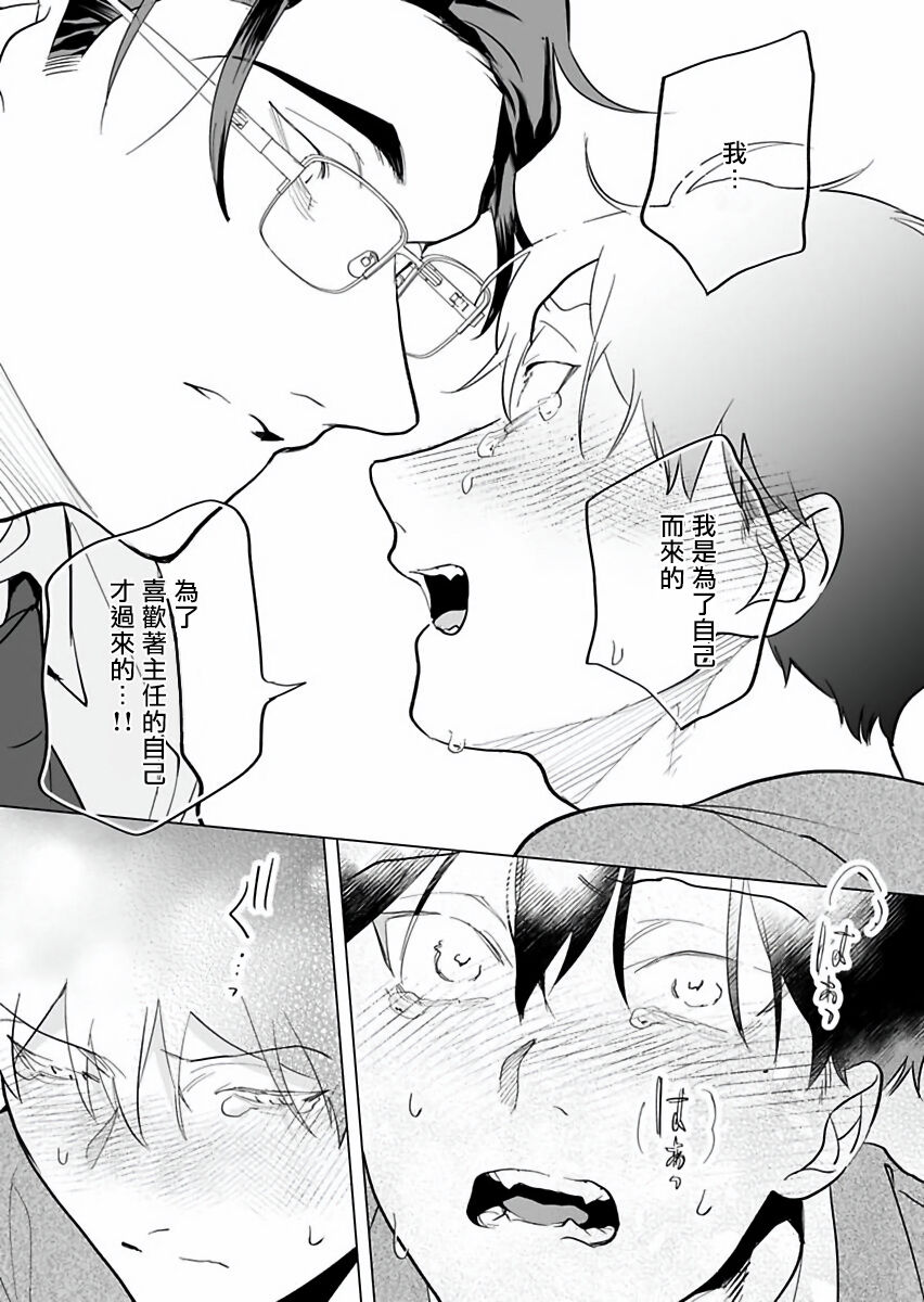 [ぽけろう] ご馳走さまが聞こえない! 01-06 + 番外 [中国翻訳] [無修正] [DL版]