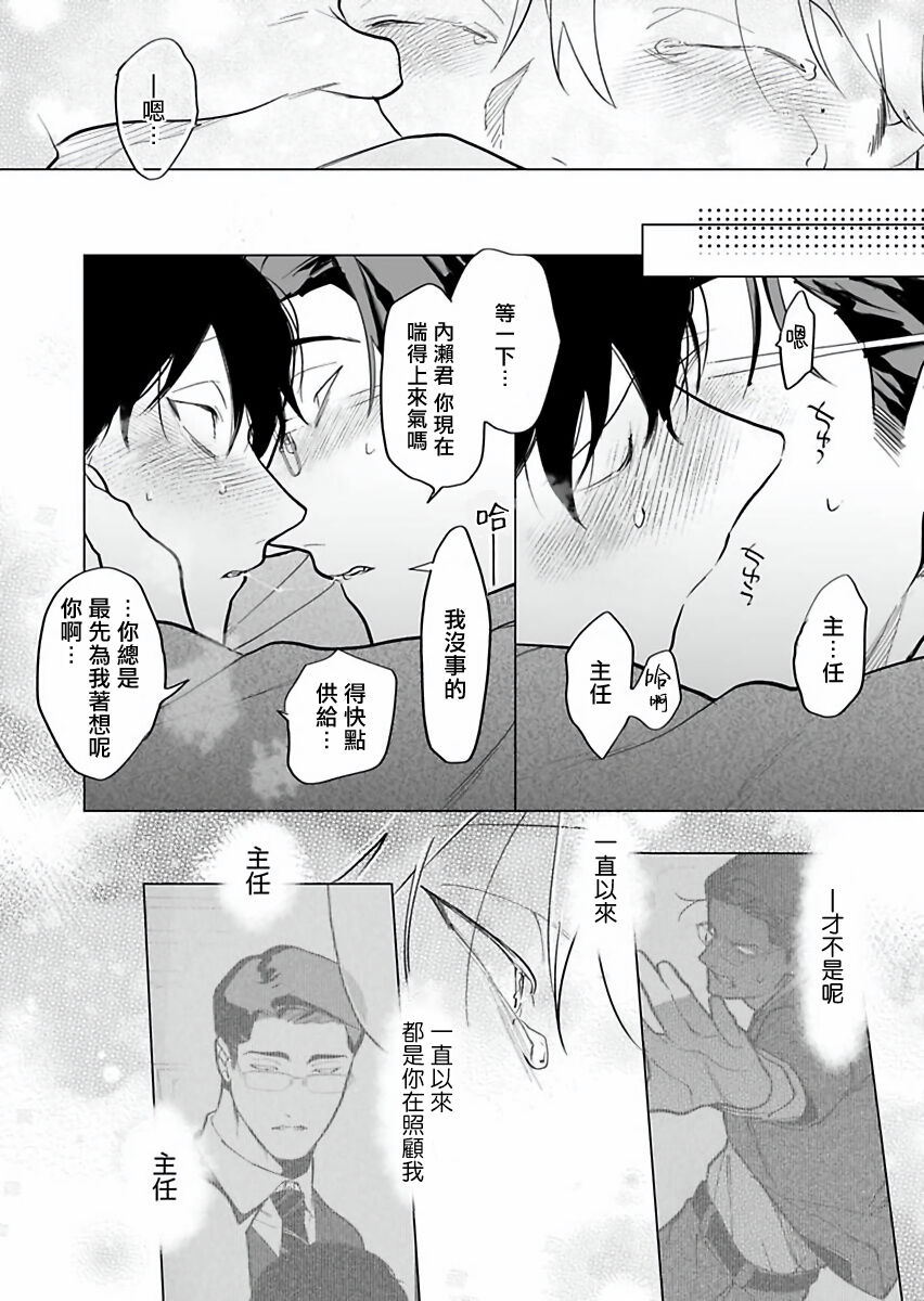 [ぽけろう] ご馳走さまが聞こえない! 01-06 + 番外 [中国翻訳] [無修正] [DL版]