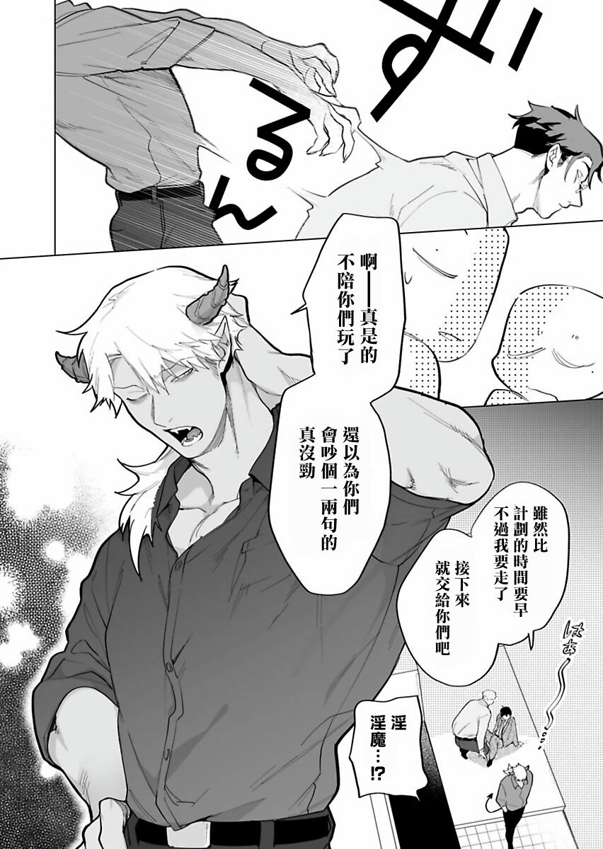 [ぽけろう] ご馳走さまが聞こえない! 01-06 + 番外 [中国翻訳] [無修正] [DL版]