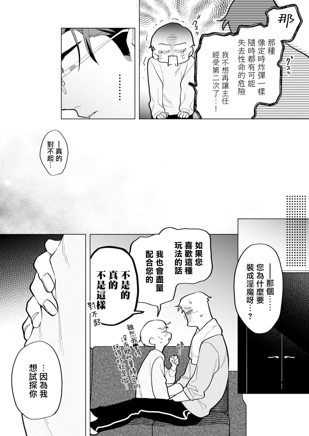 [ぽけろう] ご馳走さまが聞こえない! 01-06 + 番外 [中国翻訳] [無修正] [DL版]