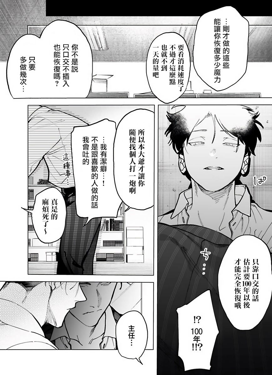 [ぽけろう] ご馳走さまが聞こえない! 01-06 + 番外 [中国翻訳] [無修正] [DL版]