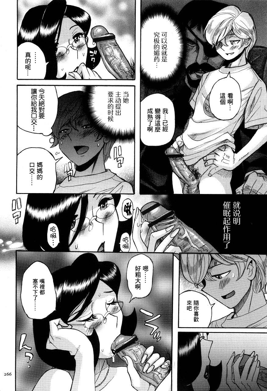 [児島未生] ニンフォママン 母子相姦ーママの子宮は僕のモノ