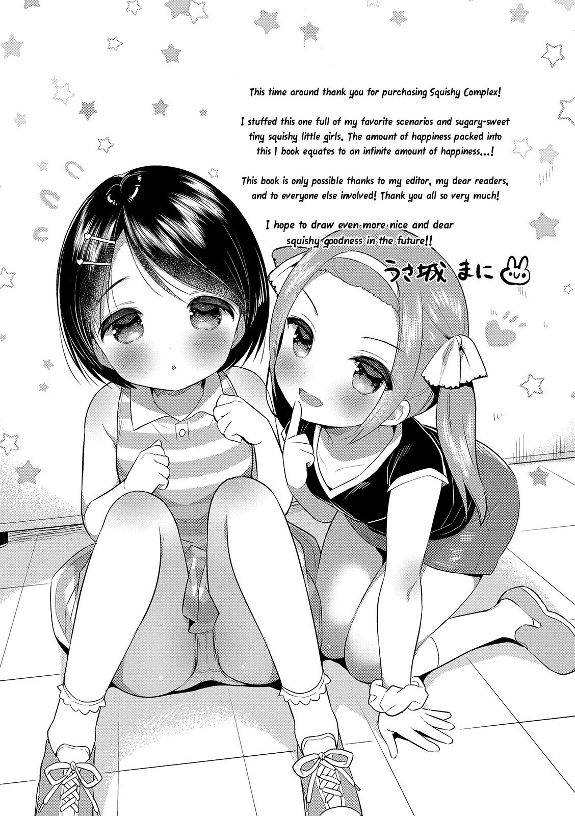 [うさ城まに] ぷにっとこんぷれっくす [英訳] [DL版]