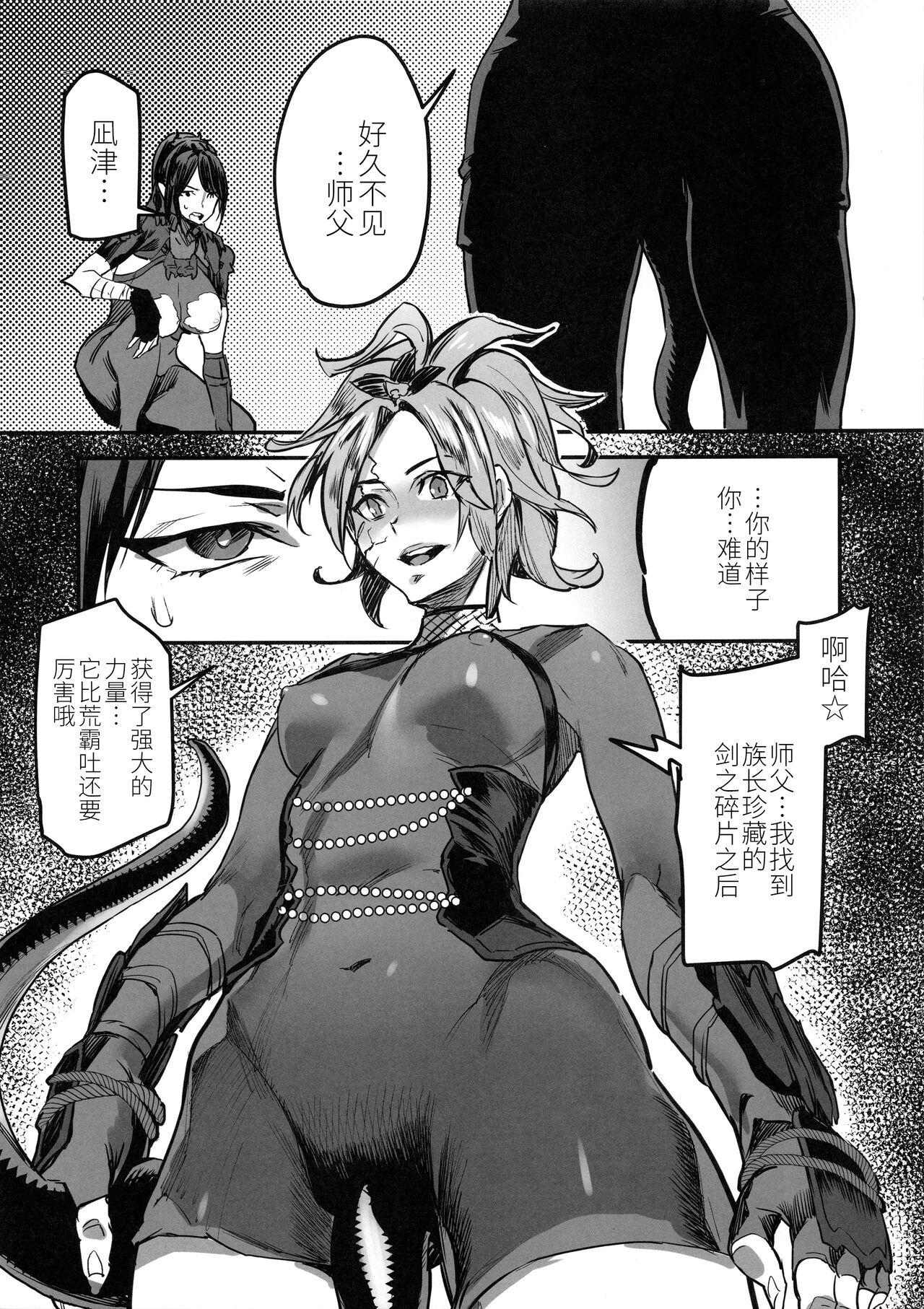 (C94) [UNDER CONTROL (zunta)] タキカエシテ (ソウルキャリバー) [中国翻訳]