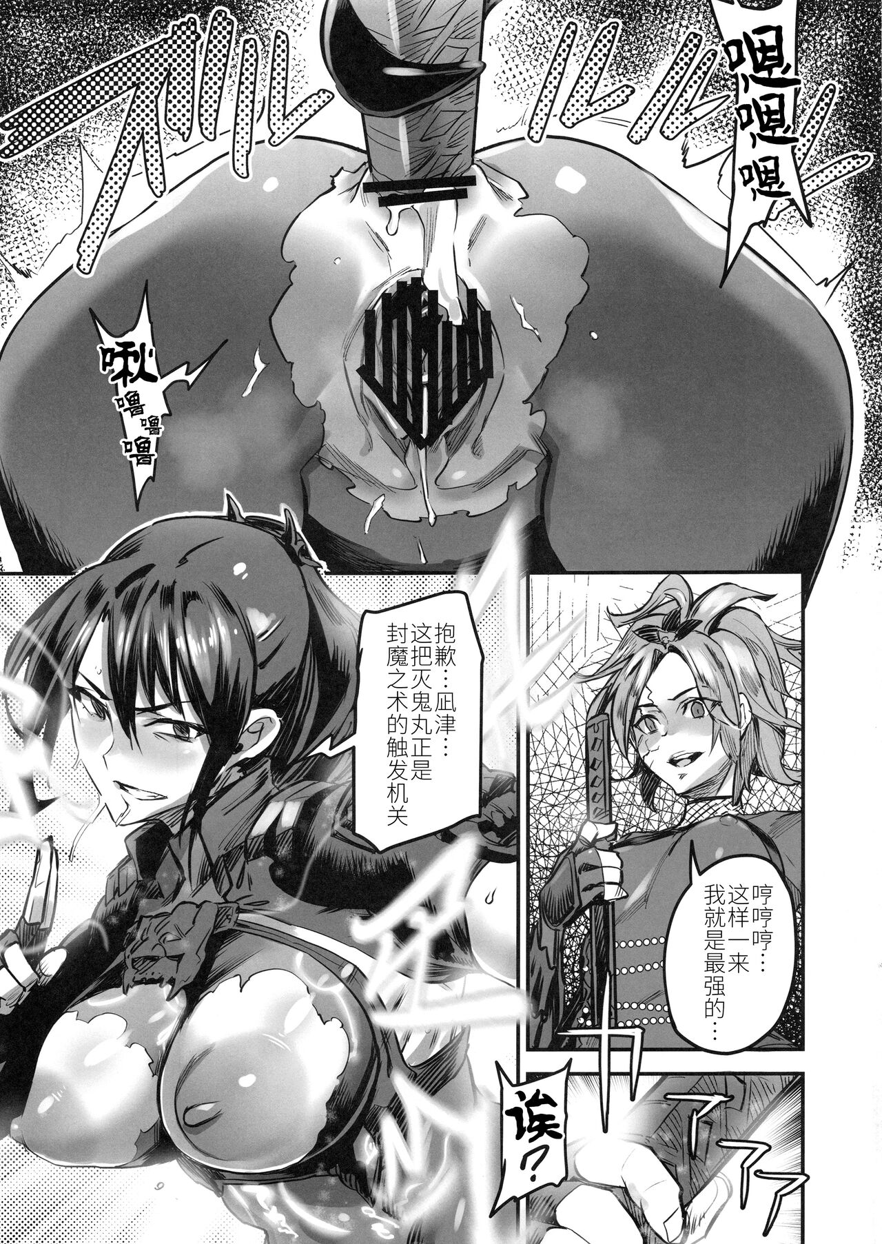 (C94) [UNDER CONTROL (zunta)] タキカエシテ (ソウルキャリバー) [中国翻訳]