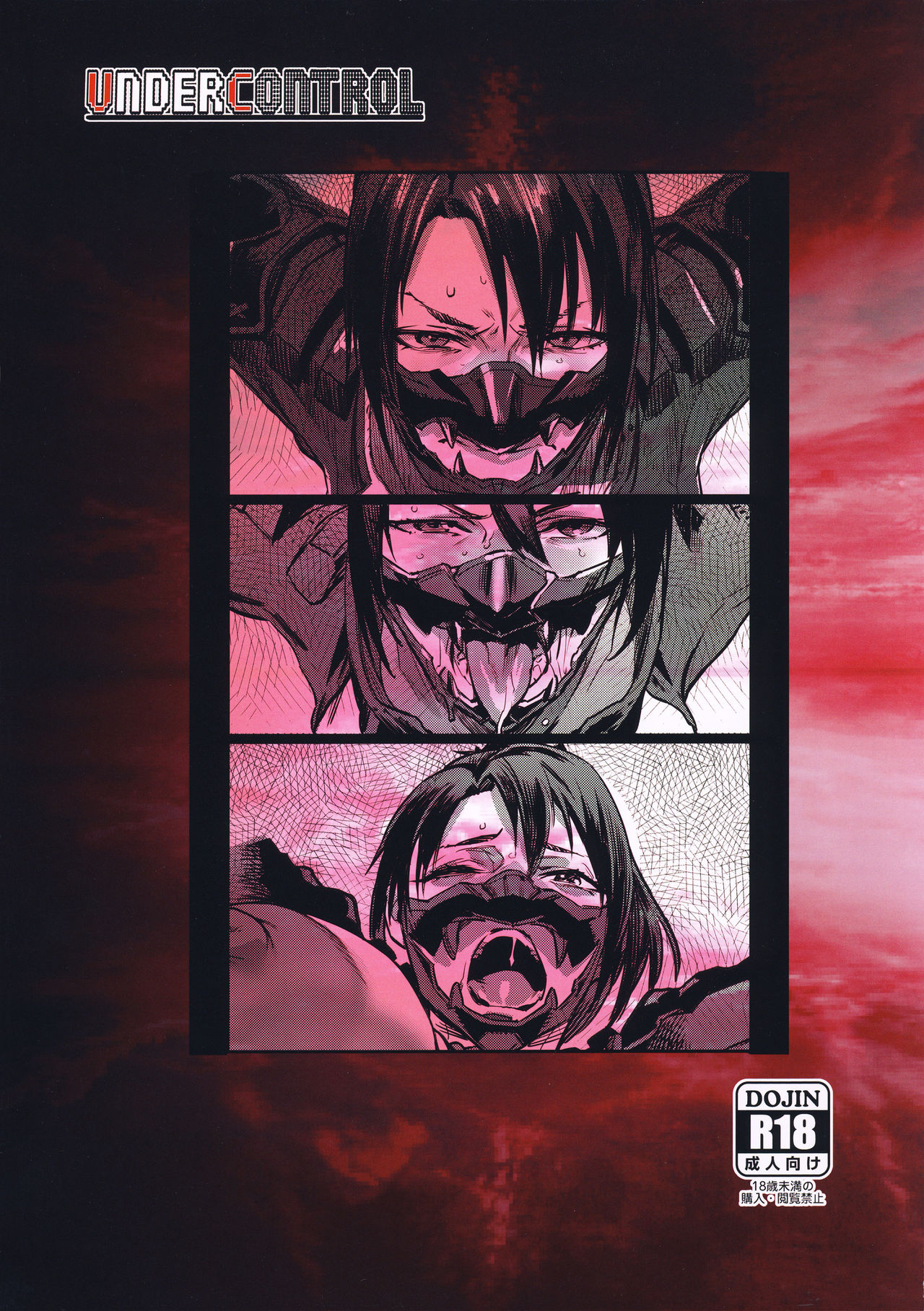 (C94) [UNDER CONTROL (zunta)] タキカエシテ (ソウルキャリバー) [中国翻訳]