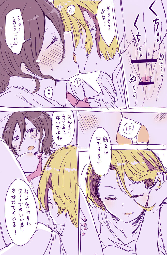[ぴかち] ｖｖｖｖｖ (Tokyo 7th シスターズ)