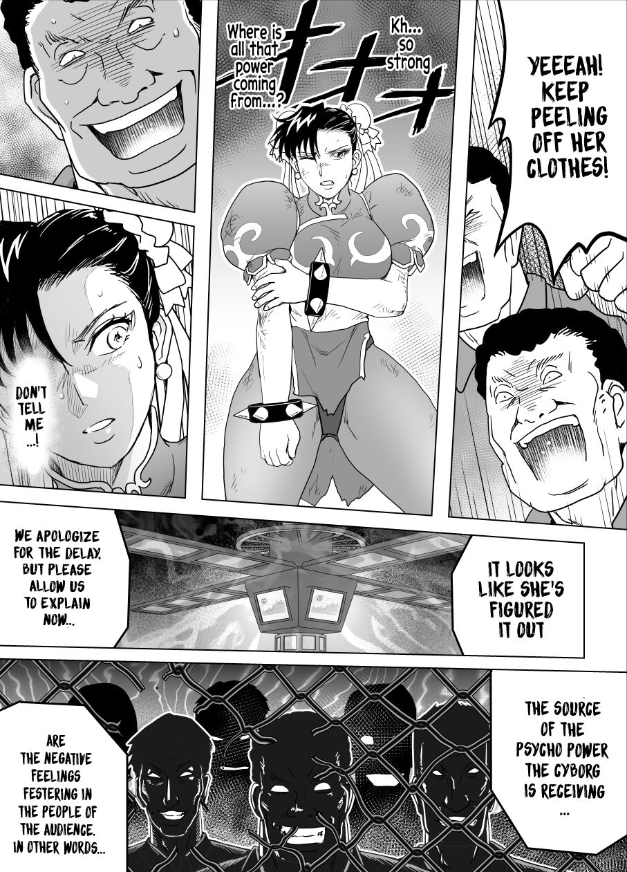 [ヒロイン工学研究所 (TARE活)] 敗姫処分 No.3 (ストリートファイター) [英訳] [DL版]