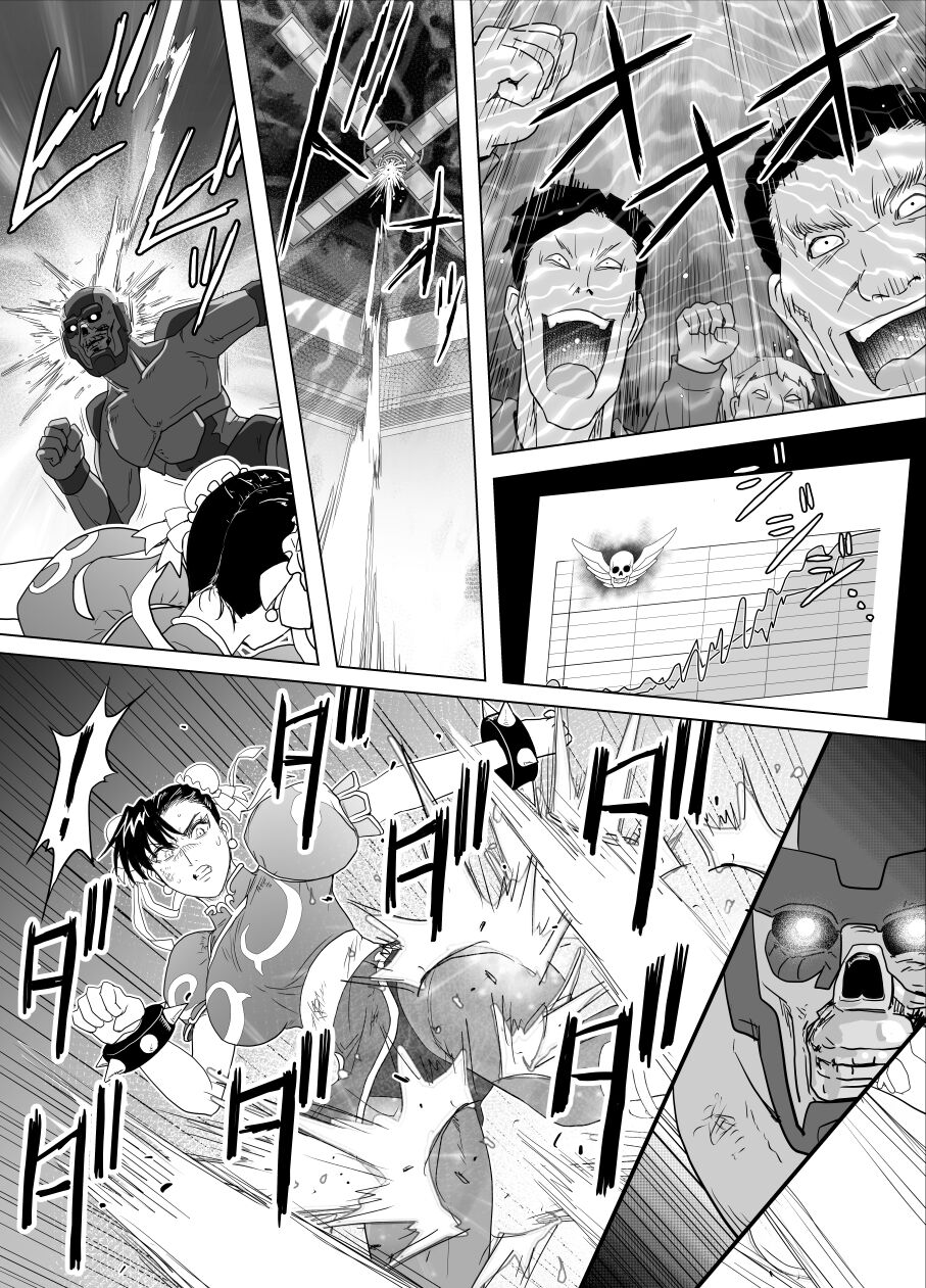 [ヒロイン工学研究所 (TARE活)] 敗姫処分 No.3 (ストリートファイター) [英訳] [DL版]