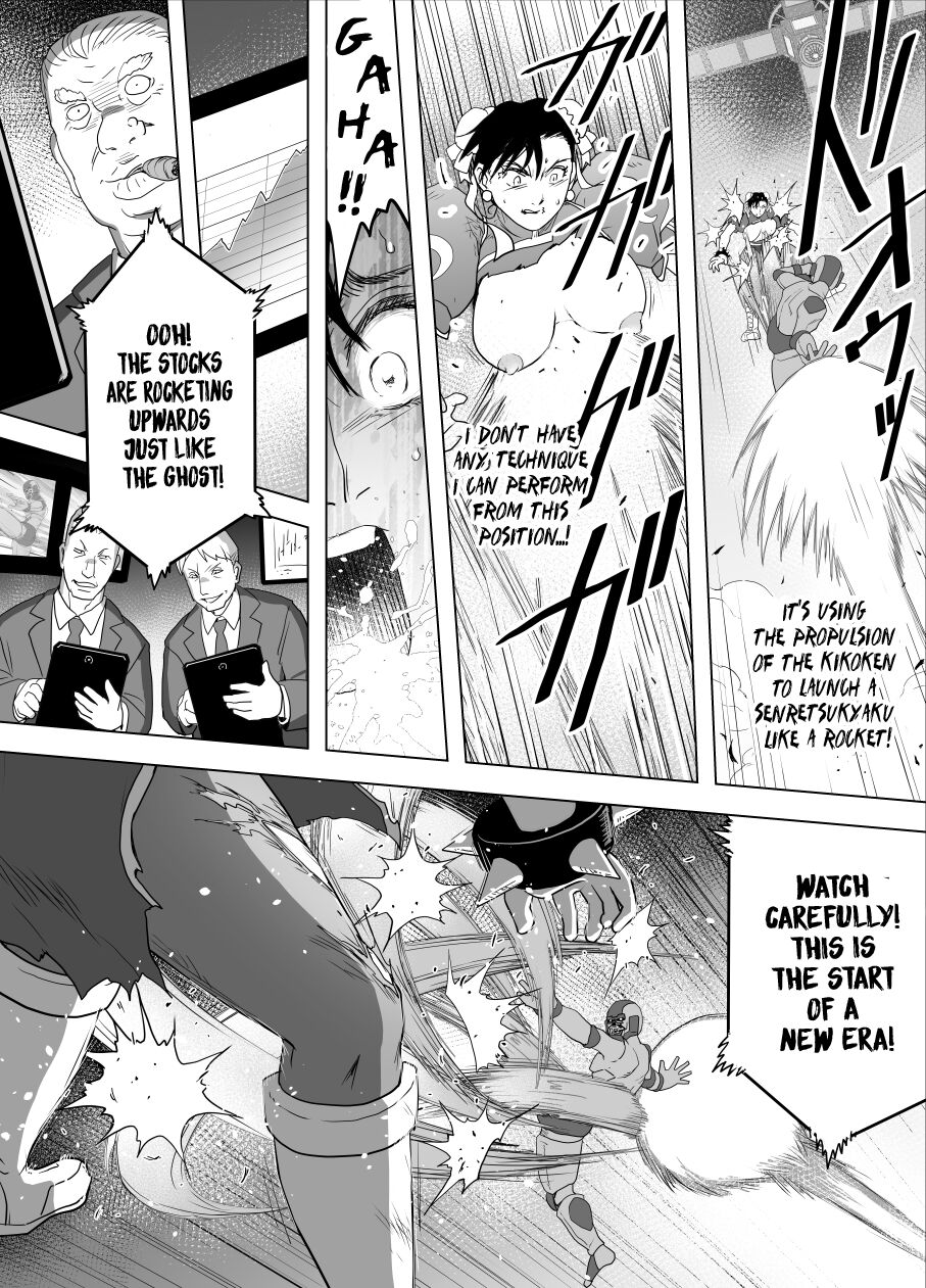 [ヒロイン工学研究所 (TARE活)] 敗姫処分 No.3 (ストリートファイター) [英訳] [DL版]