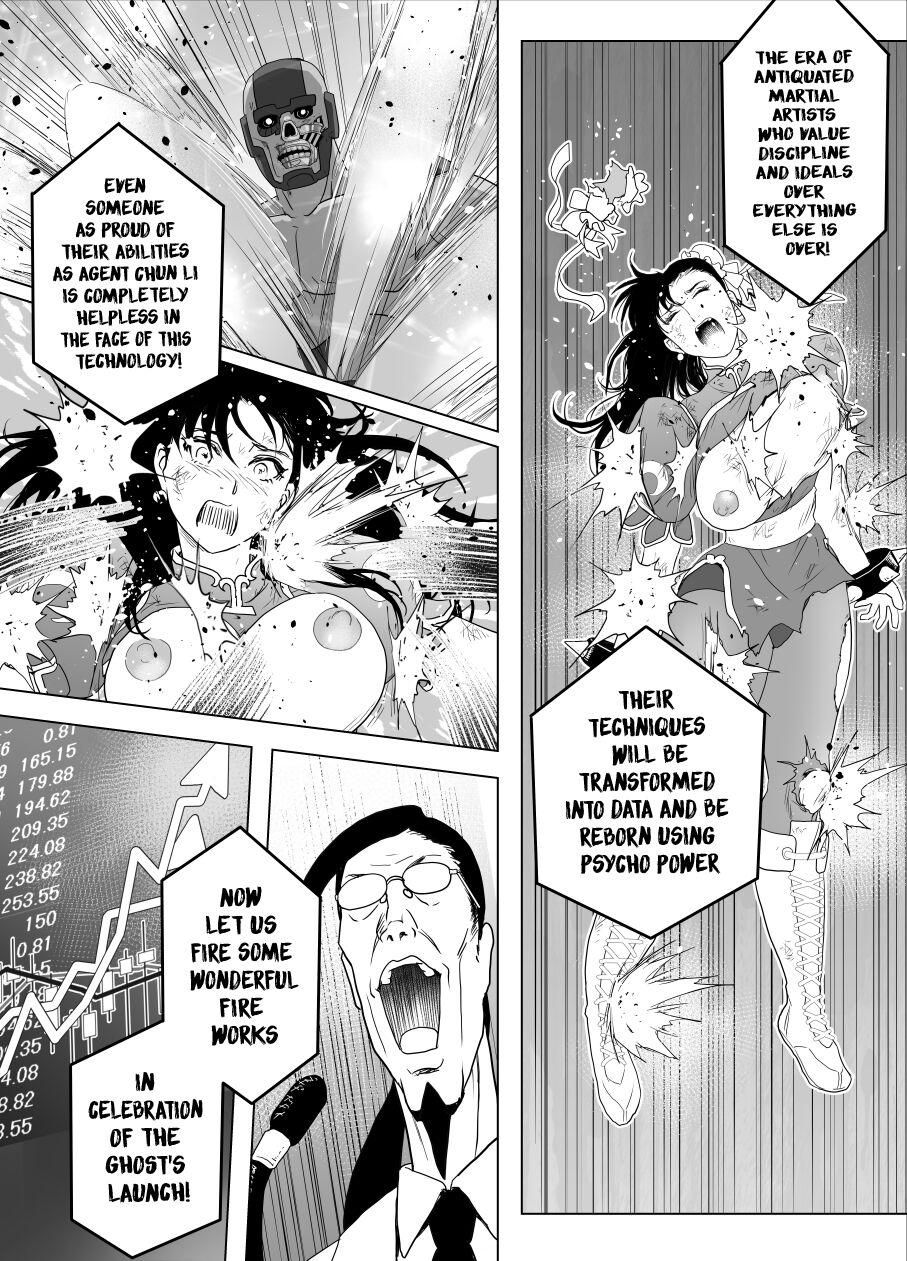 [ヒロイン工学研究所 (TARE活)] 敗姫処分 No.3 (ストリートファイター) [英訳] [DL版]