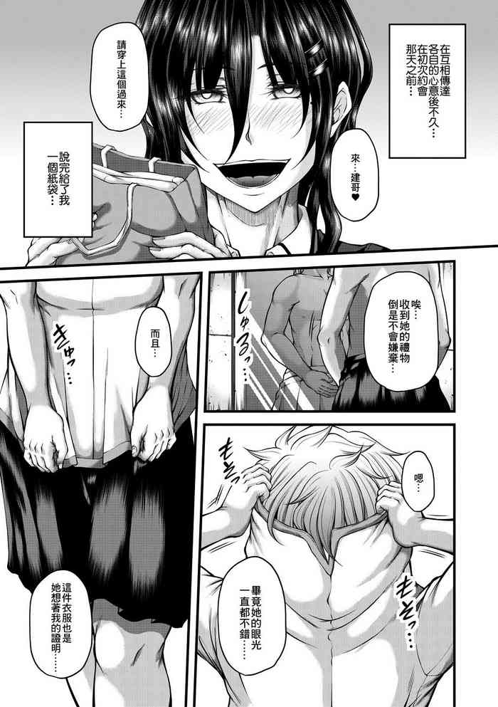 [杜若かなえ] 悪辣令嬢逆転調教