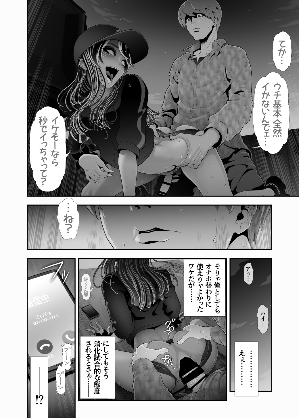 [兎二角] 女装子ハッテン系 ≪ ド○キ屋上 篇 ≫