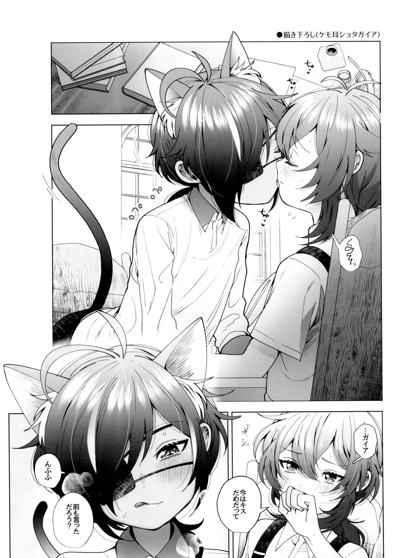 (GOOD COMIC CITY 27) [はなや (肉職)] ぜんぶはじめて (原神)