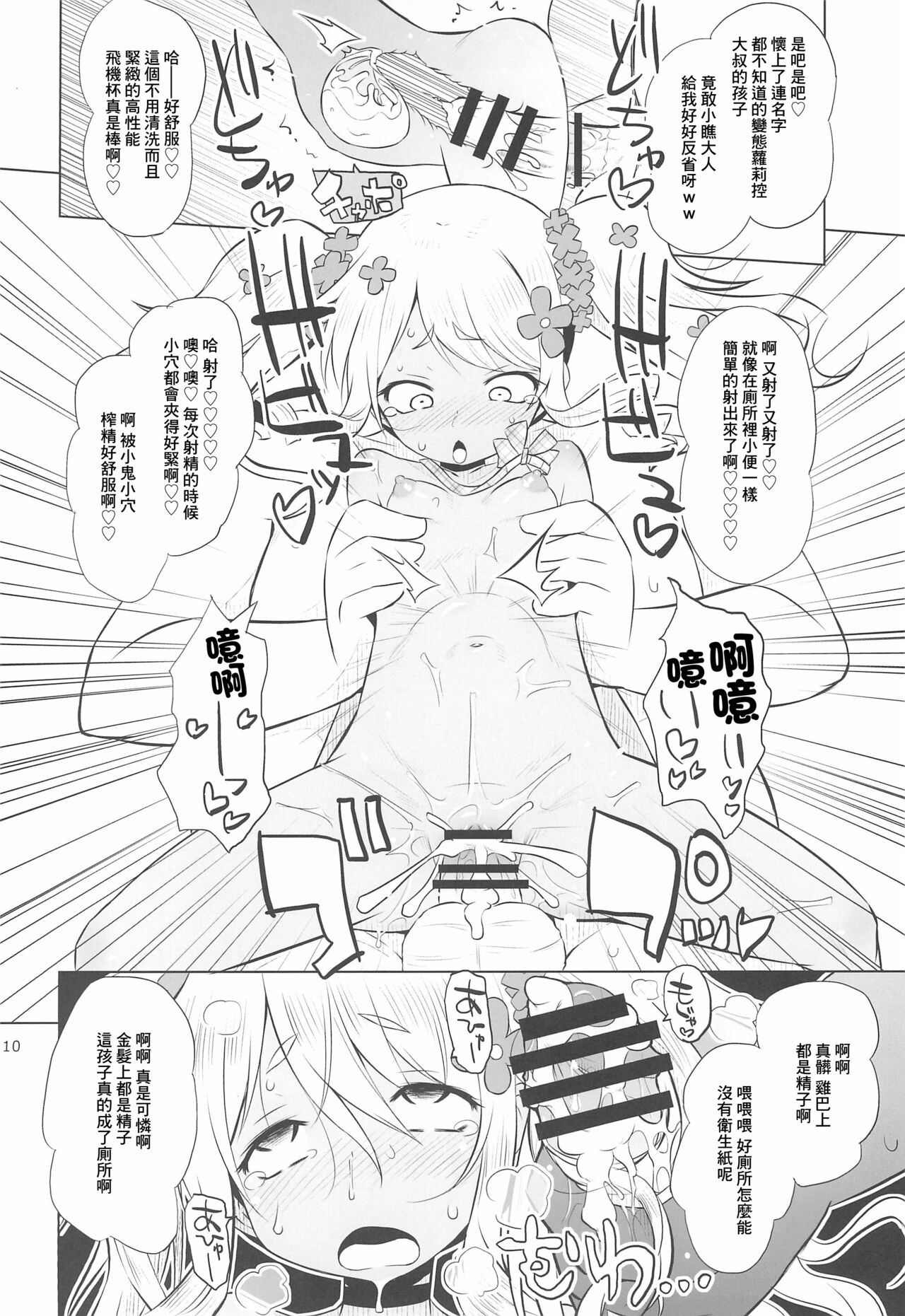 (C99) [オロリヤ鉛筆堂 (無有利安)] オロリヤアーカイブ2021 [中国翻訳]