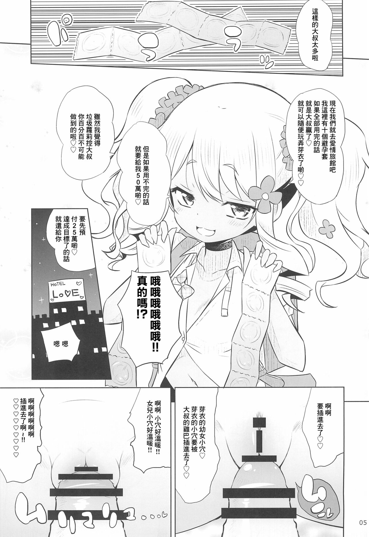 (C99) [オロリヤ鉛筆堂 (無有利安)] オロリヤアーカイブ2021 [中国翻訳]